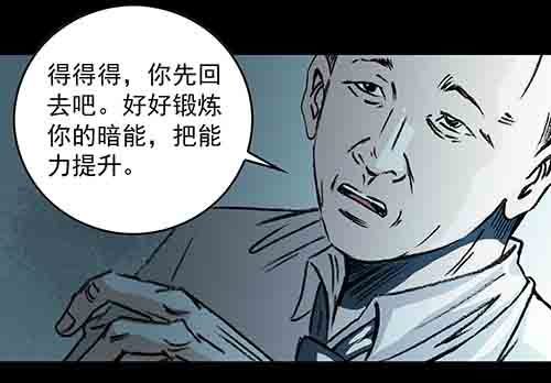 孽障2