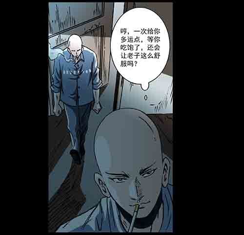 孽障2