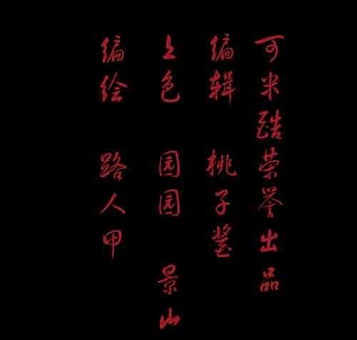 孽障3