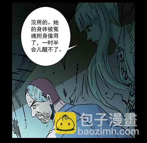 孽障3