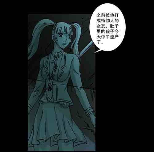 孽障3