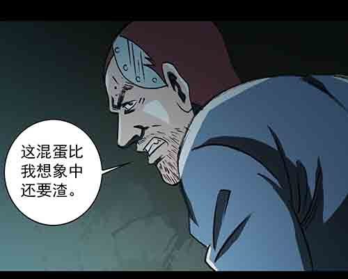 孽障3