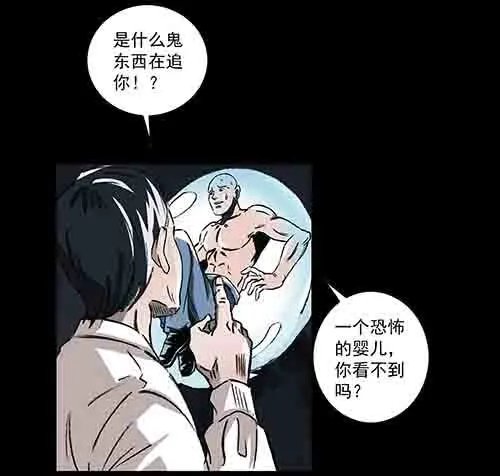 孽障3