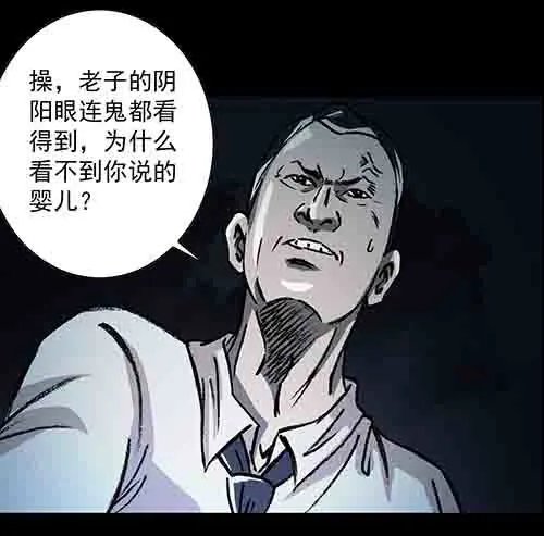 孽障3