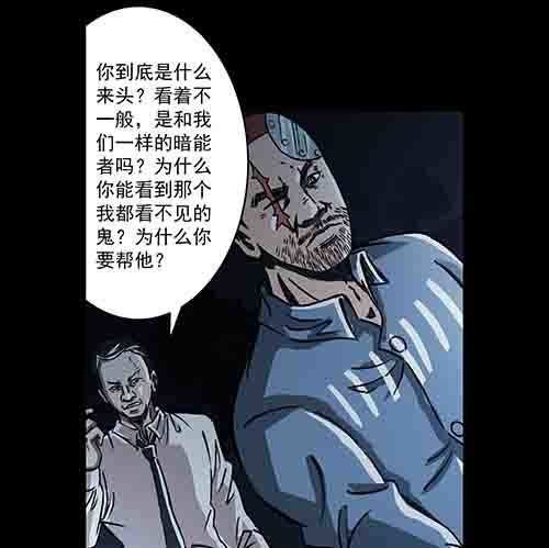 孽障3