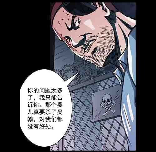 孽障3