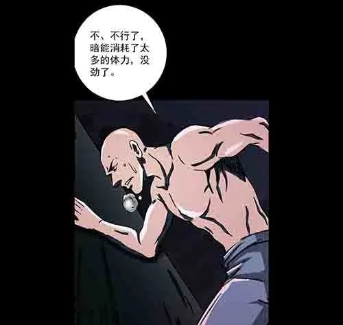 孽障3