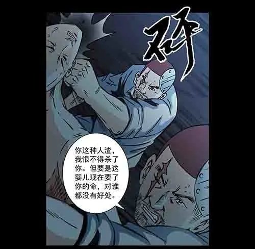 孽障4