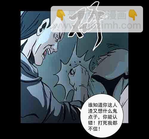 孽障4