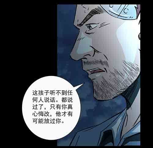 孽障4