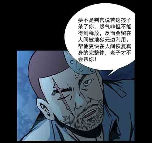 孽障4