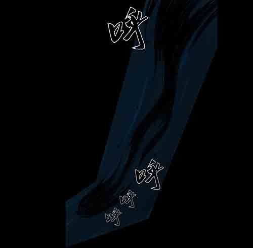 孽障4