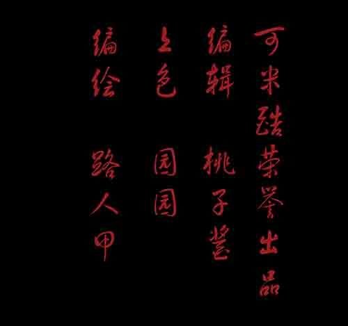 真爱1