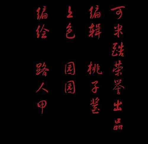 真爱2