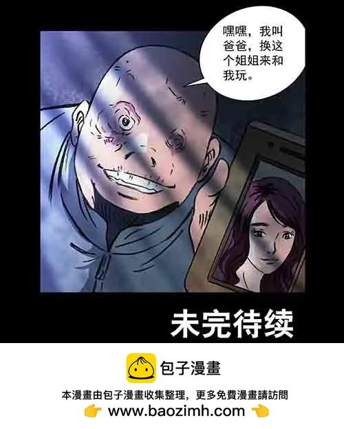 真爱2