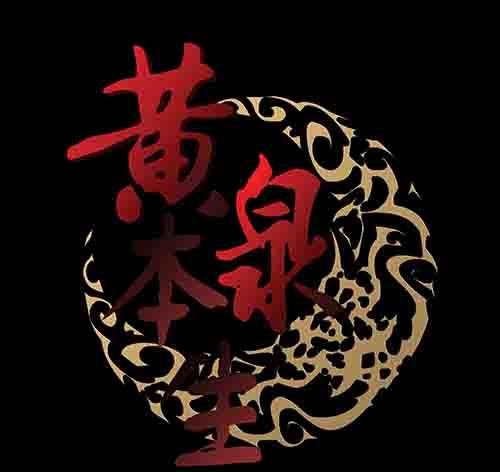 孩子们1