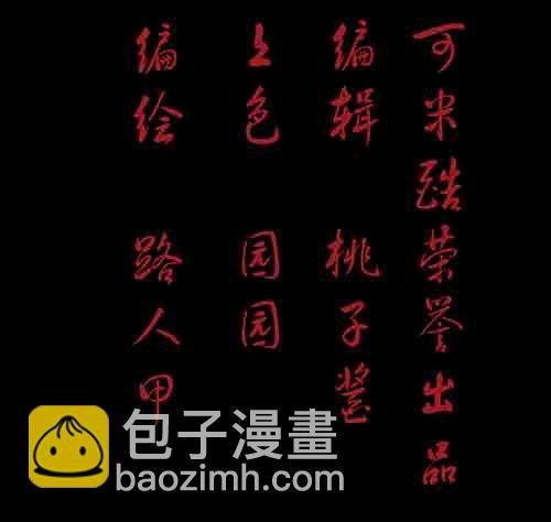孩子们2