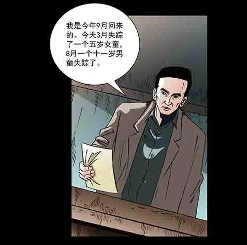 孩子们2