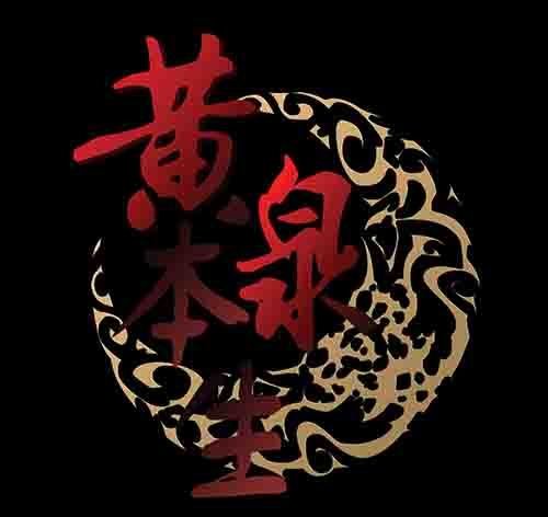 孩子们3