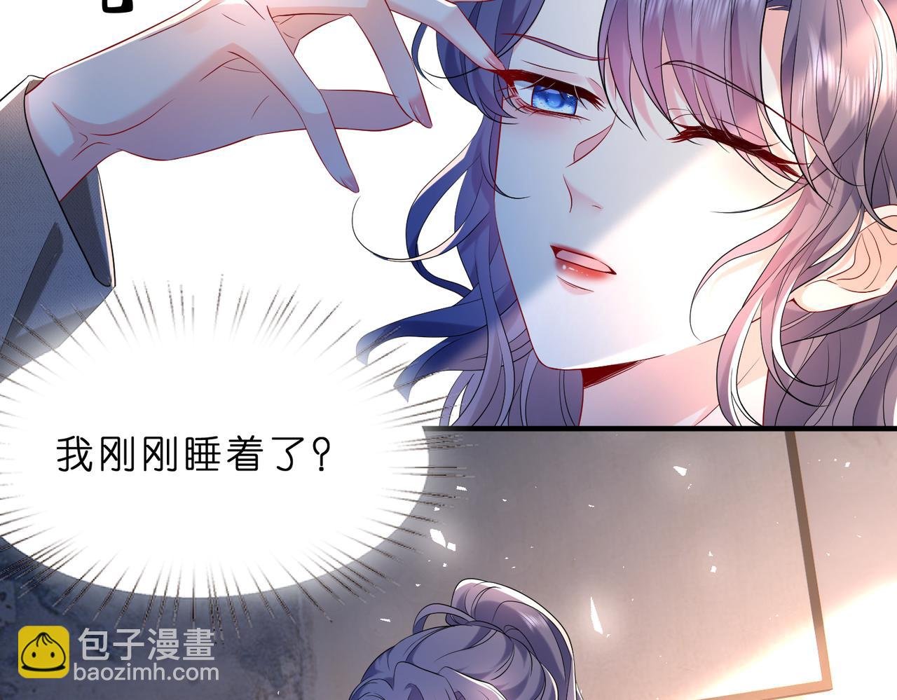 第9话 张口就来的嫂子