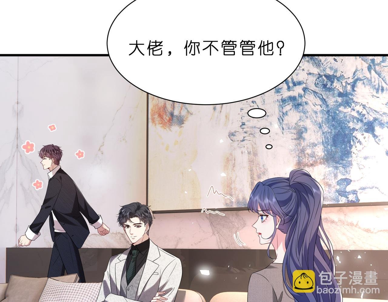 第9话 张口就来的嫂子