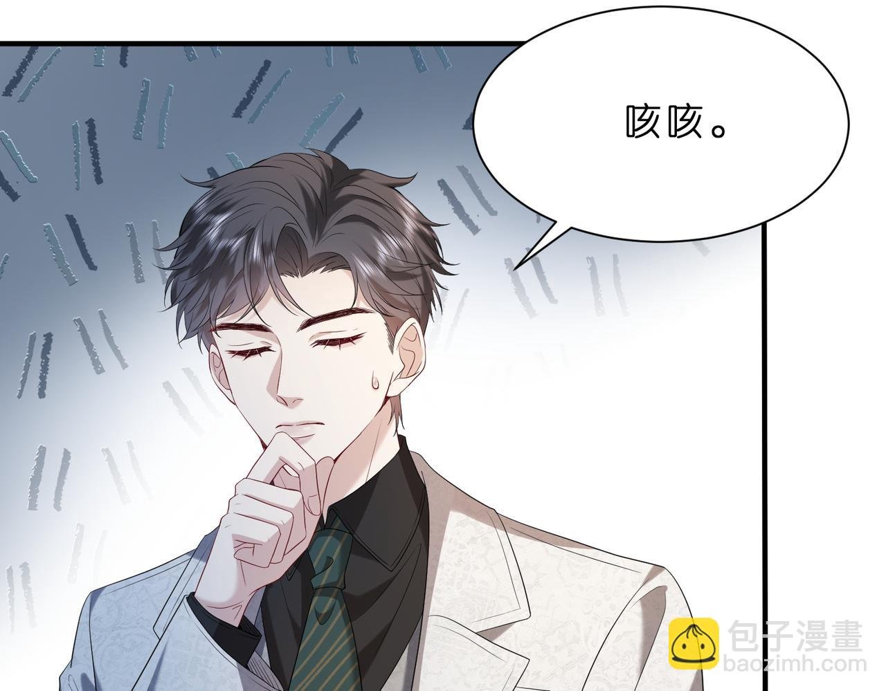 第9话 张口就来的嫂子