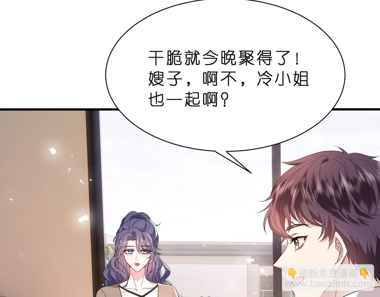 第9话 张口就来的嫂子