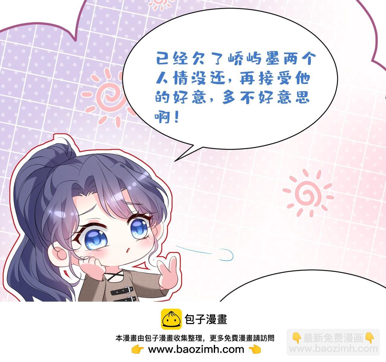 第9话 张口就来的嫂子