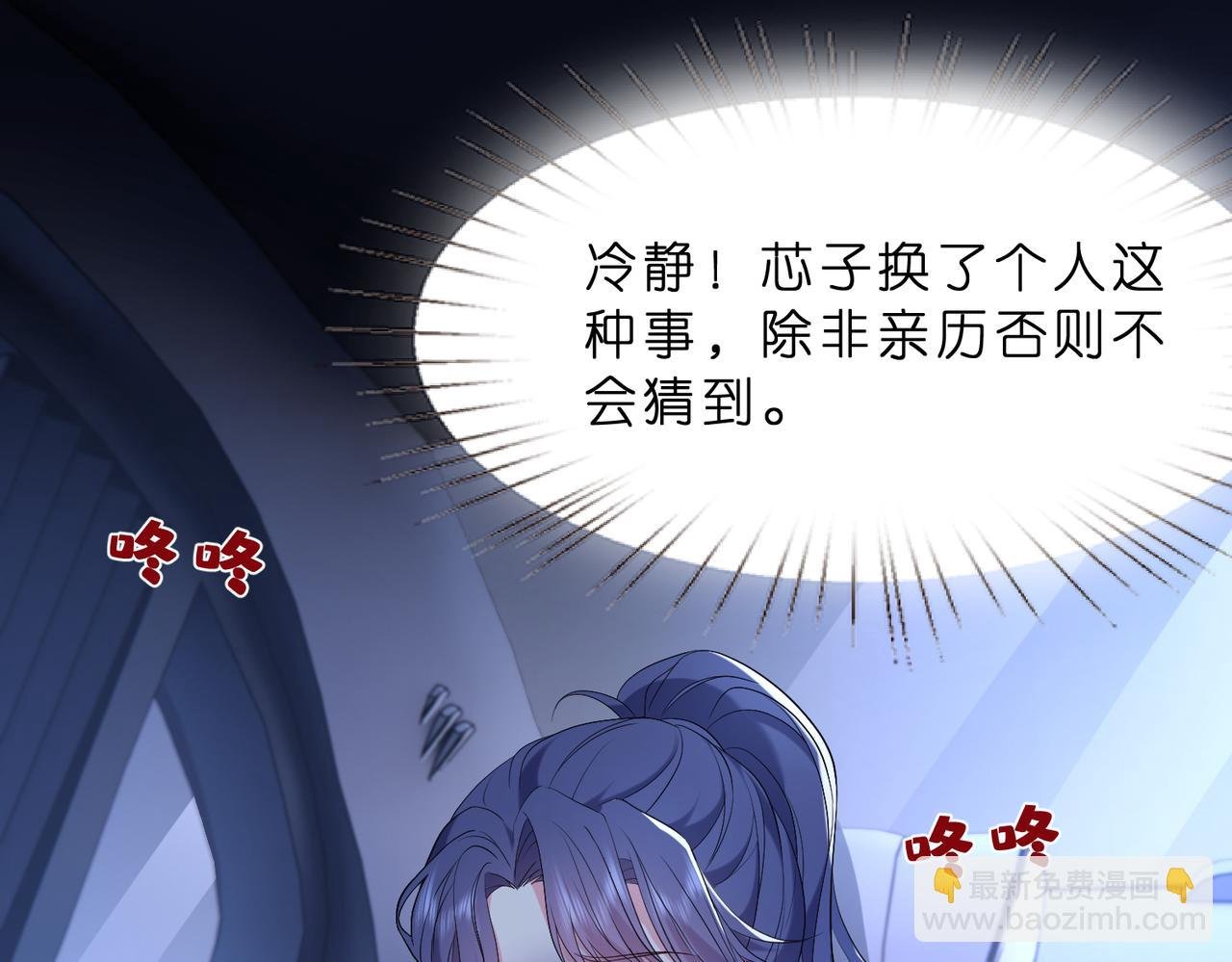第11话 身份暴露？！