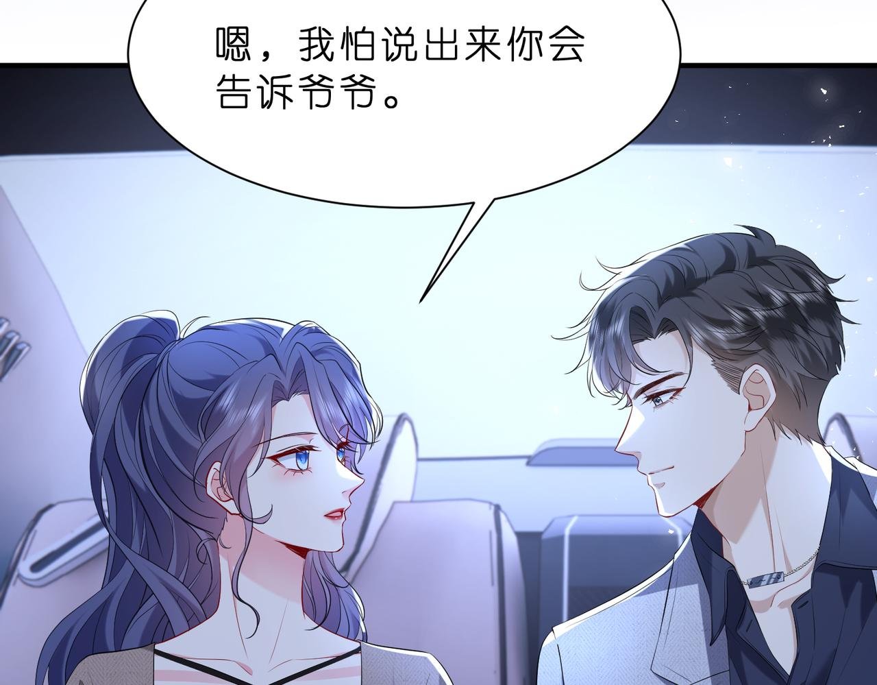 第11话 身份暴露？！