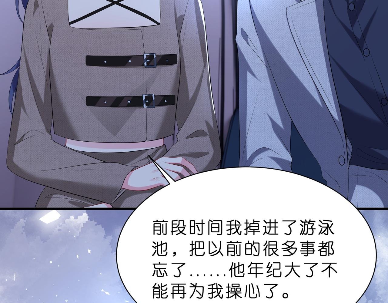 第11话 身份暴露？！