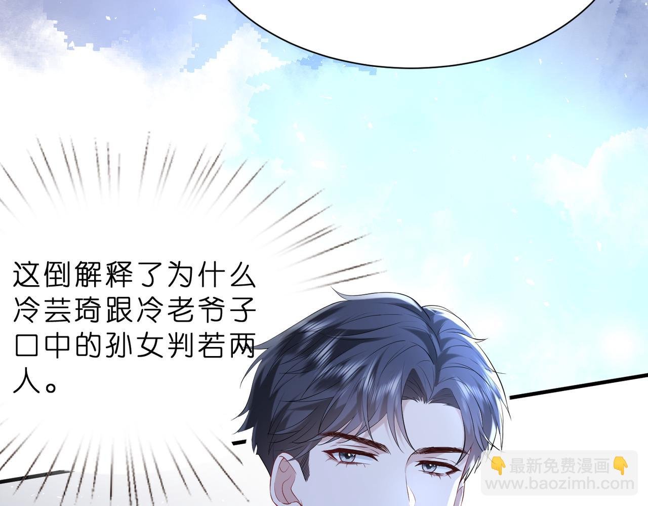 第11话 身份暴露？！