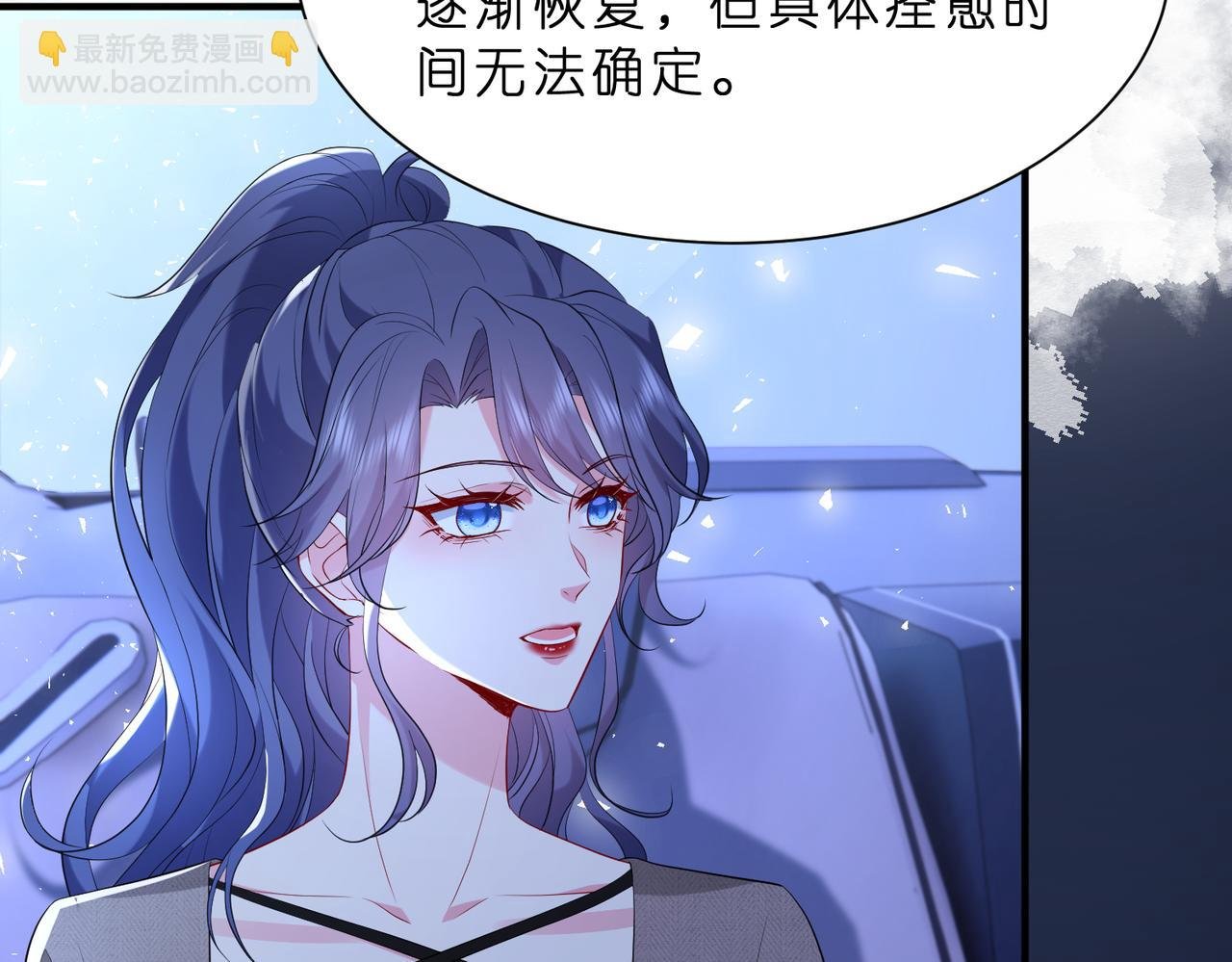 第11话 身份暴露？！