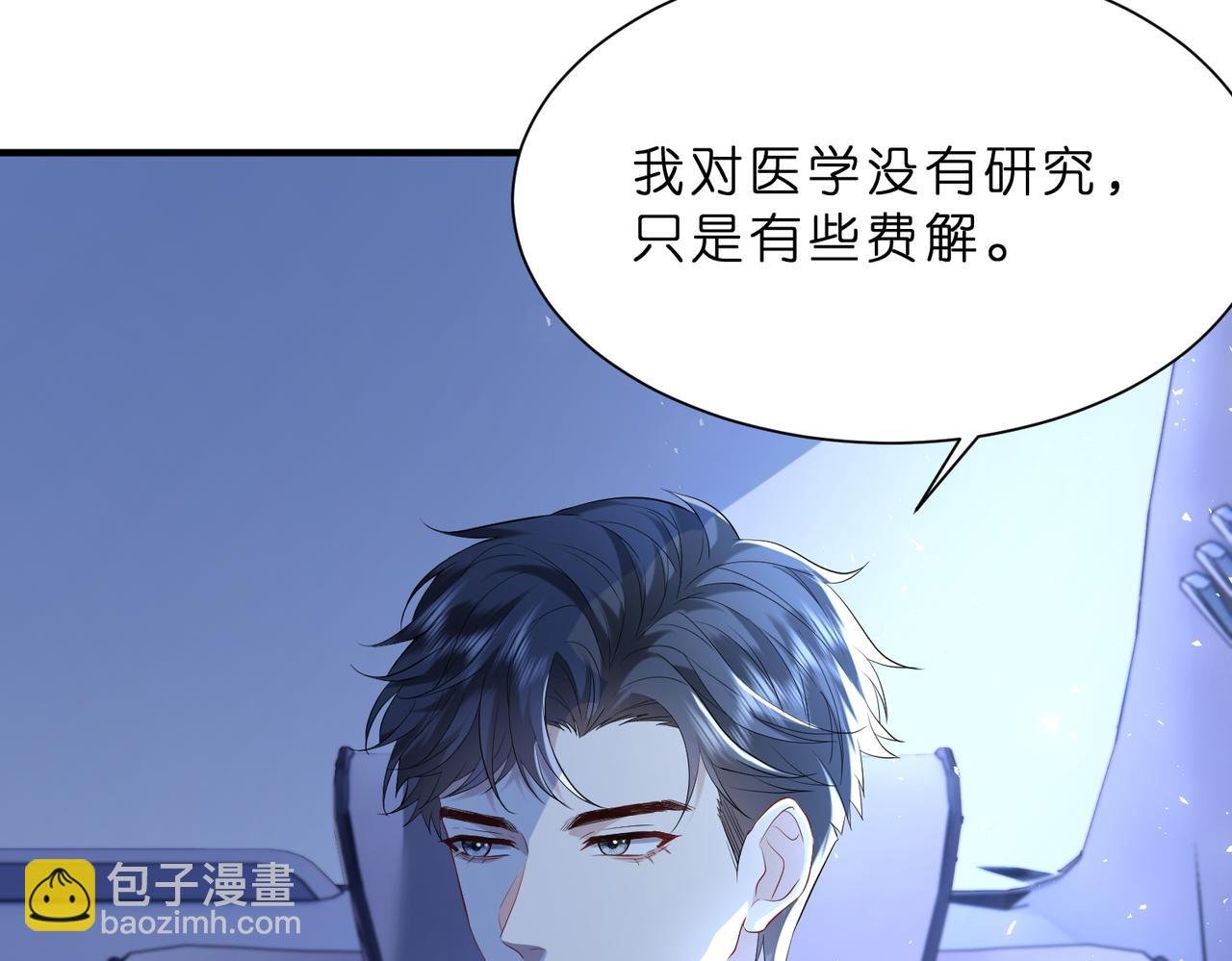 第11话 身份暴露？！