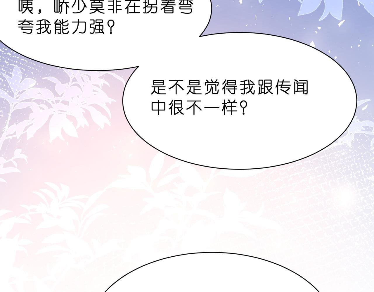 第11话 身份暴露？！