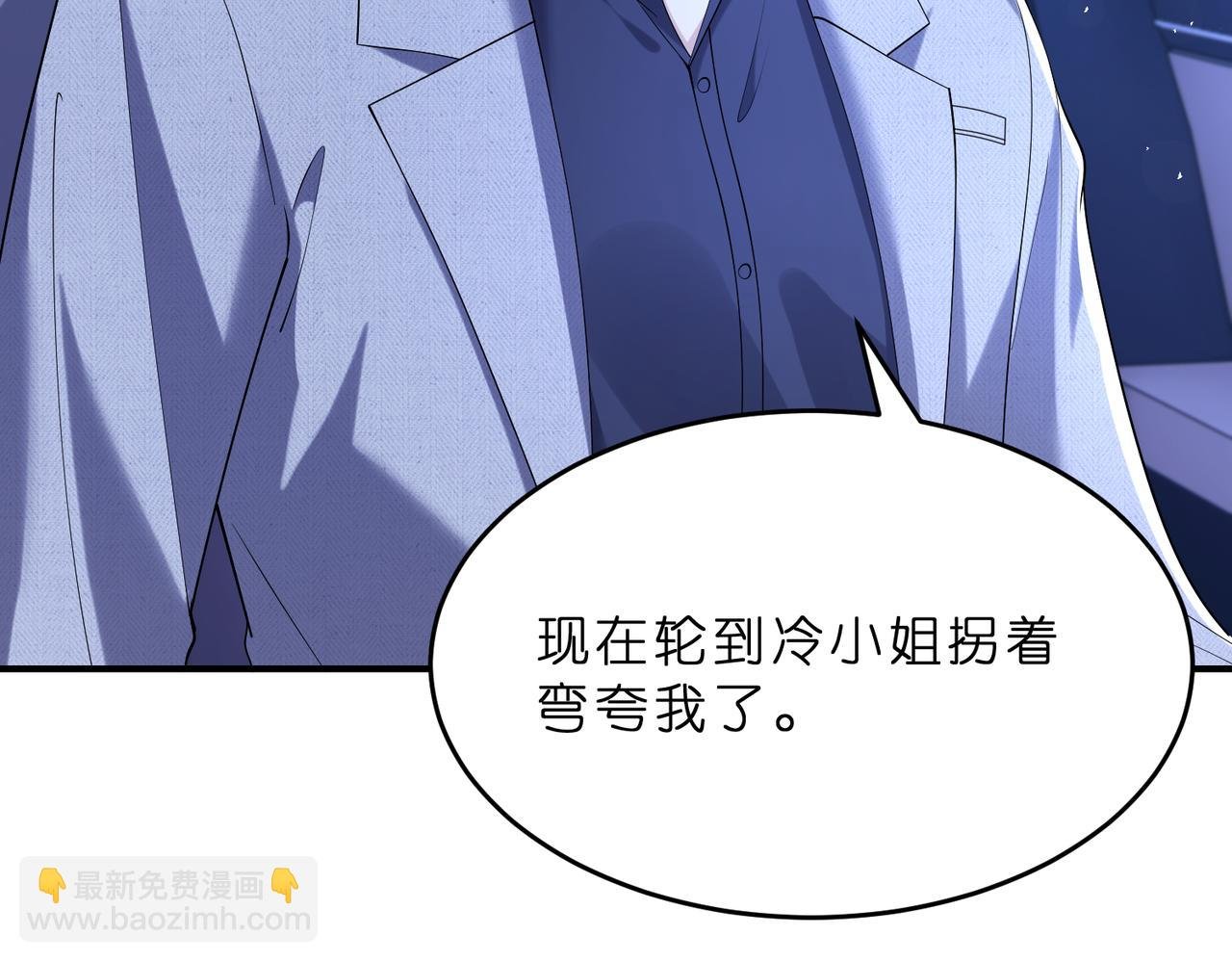 第11话 身份暴露？！