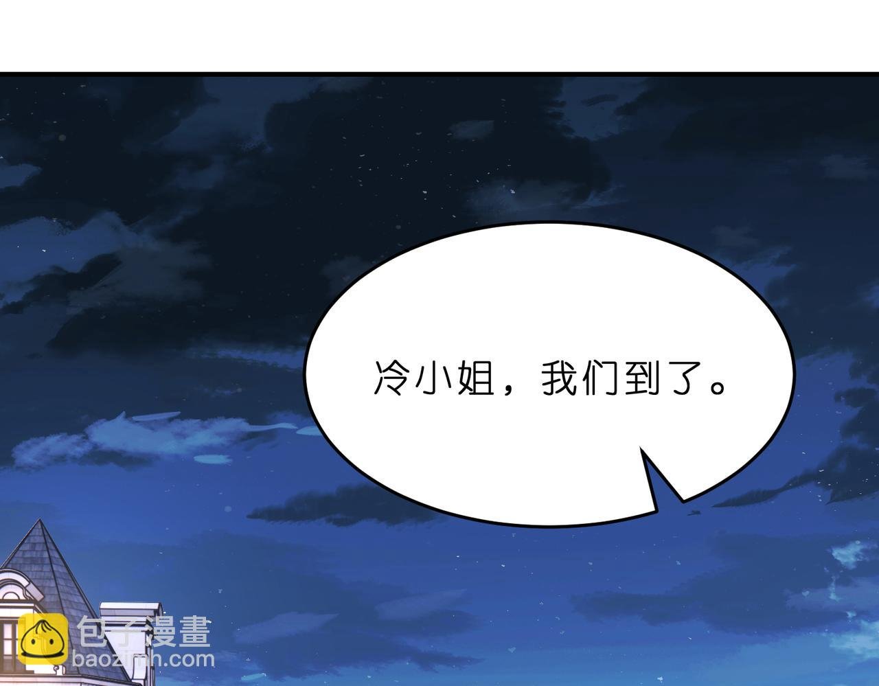 第11话 身份暴露？！