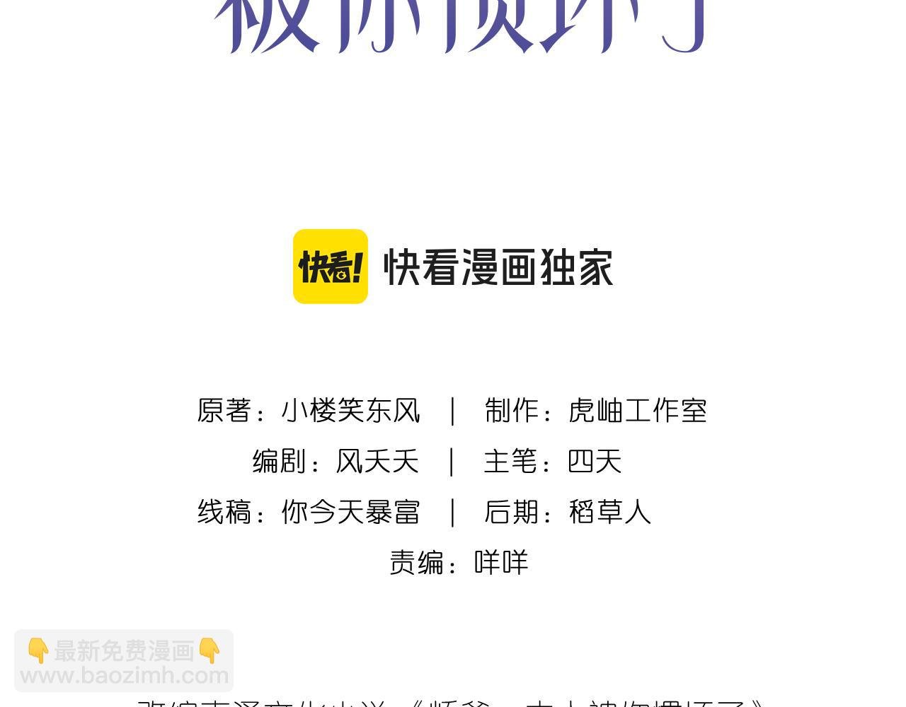 第12话 前有奶狗，后有影帝