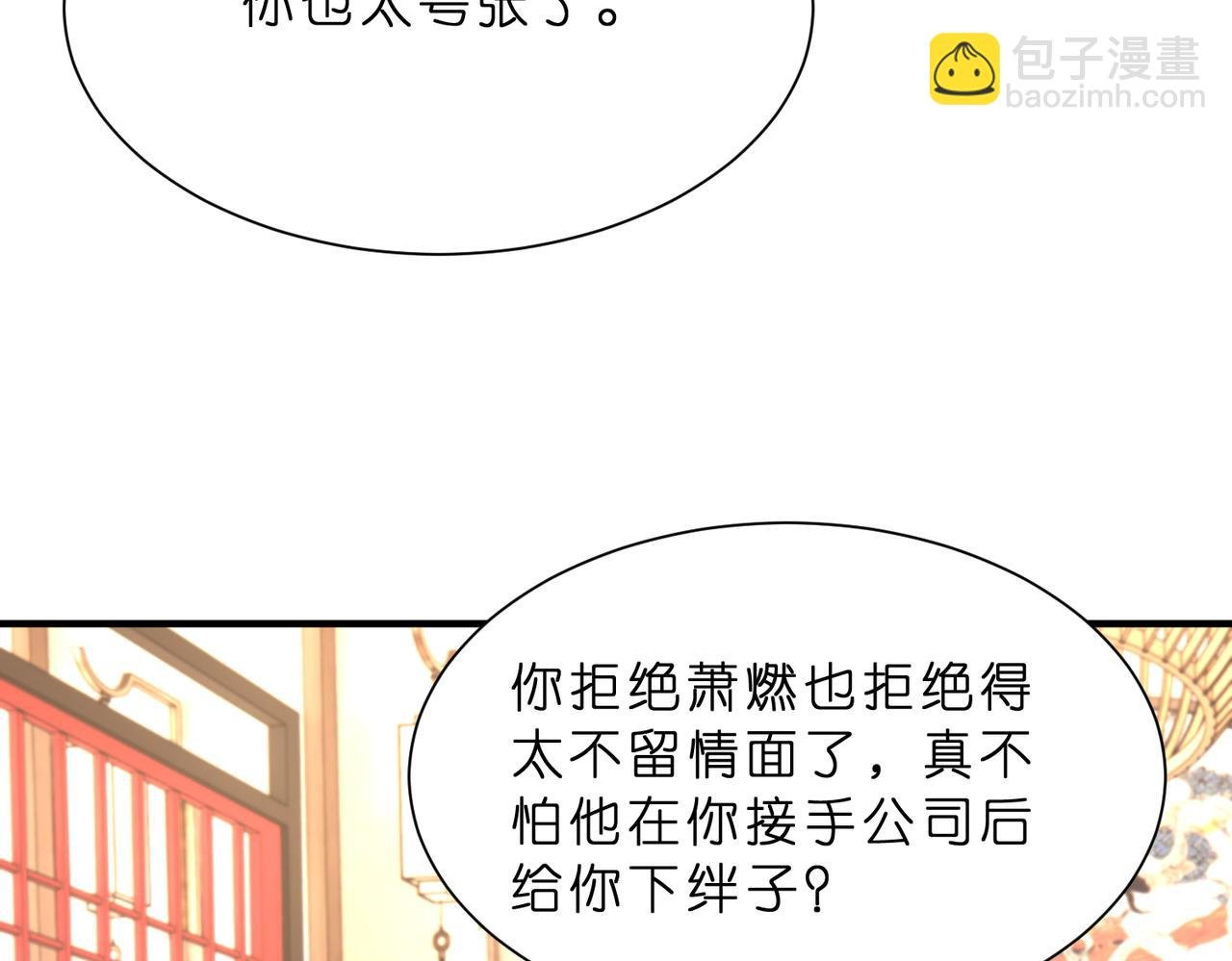 第12话 前有奶狗，后有影帝