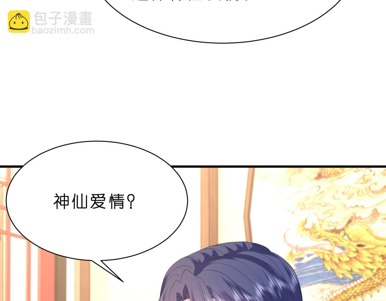 第12话 前有奶狗，后有影帝