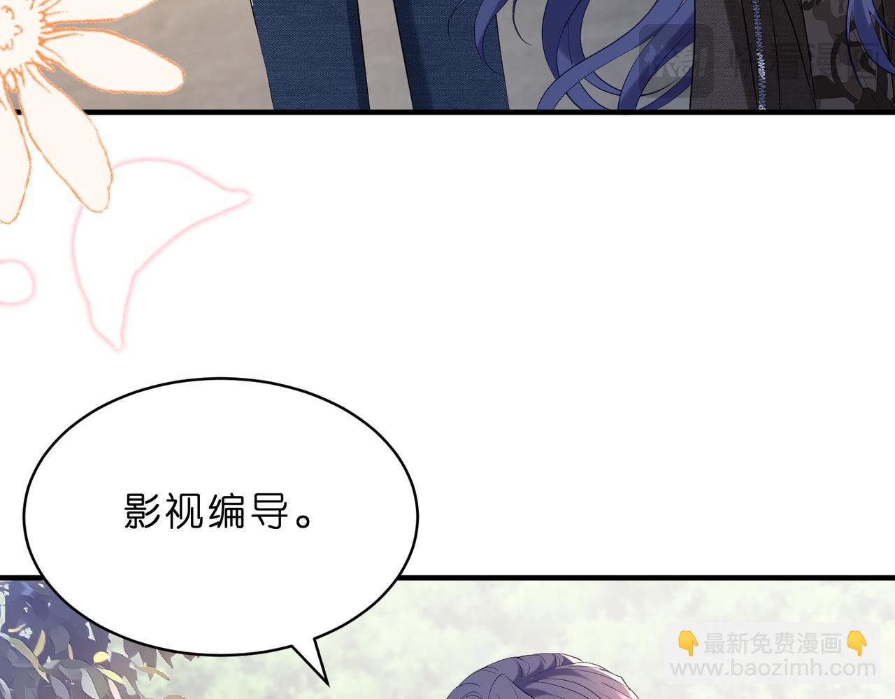 第12话 前有奶狗，后有影帝