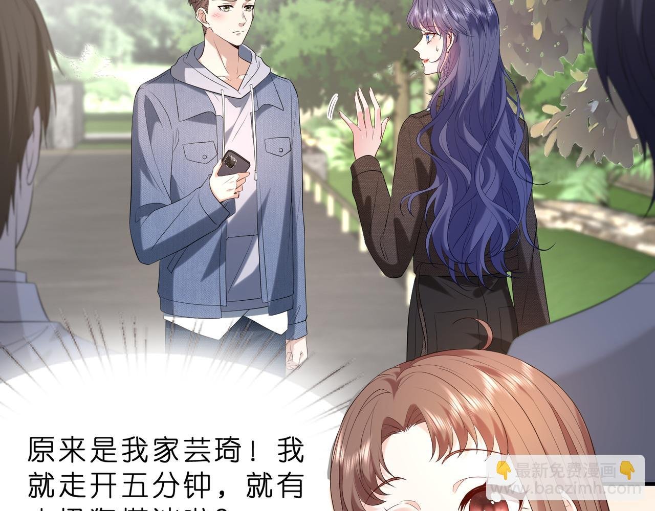 第12话 前有奶狗，后有影帝