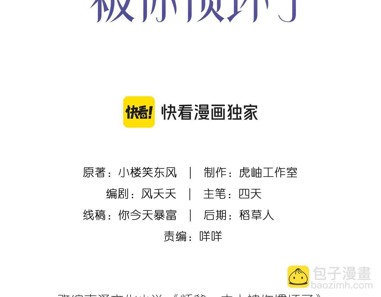 第13话 选不到的朱砂痣