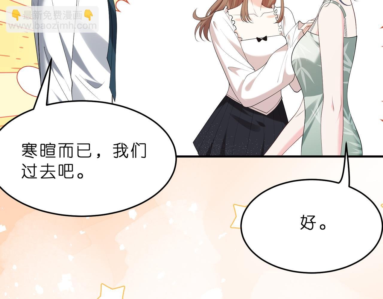 第13话 选不到的朱砂痣