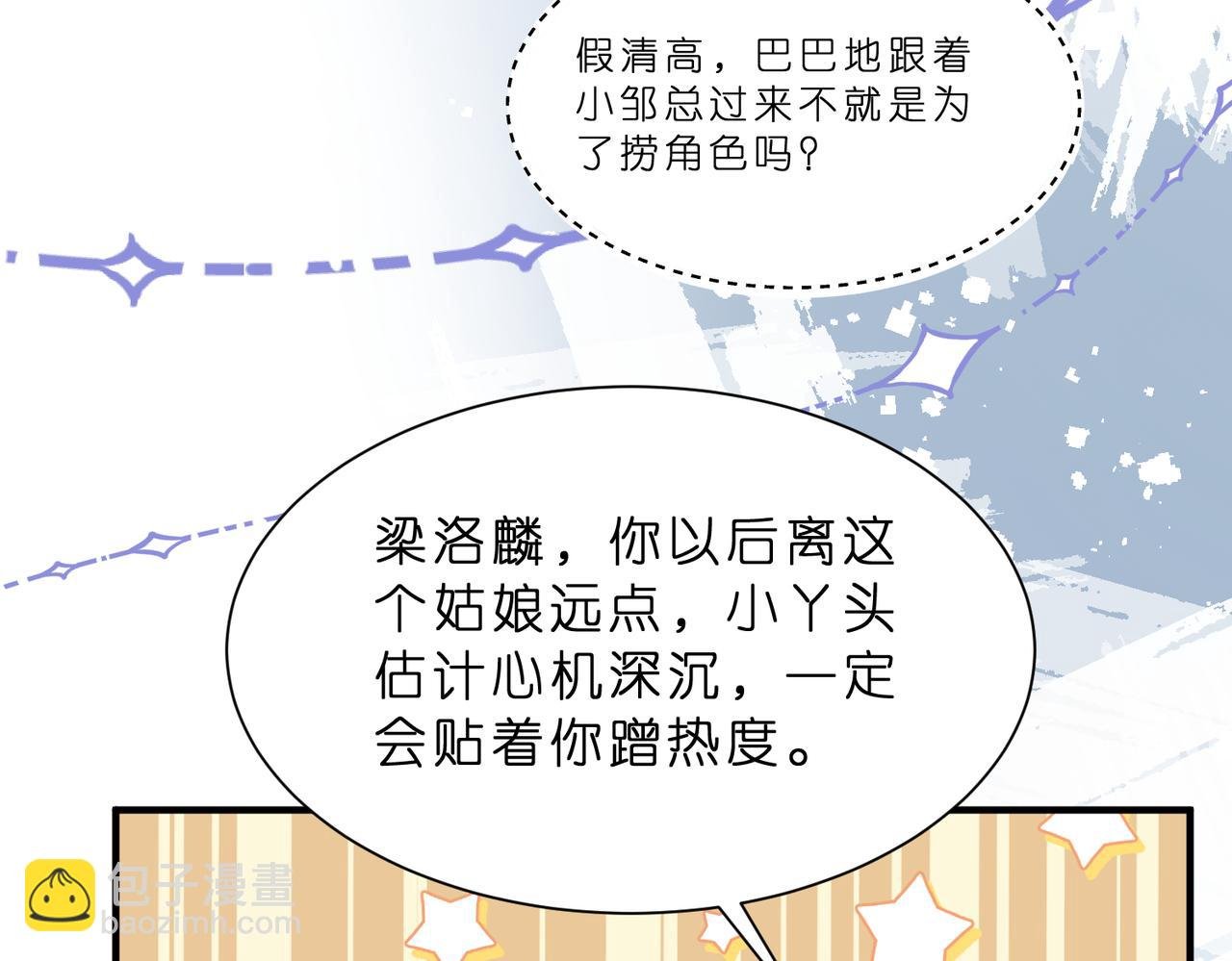 第14话 闷不吭声搞大事