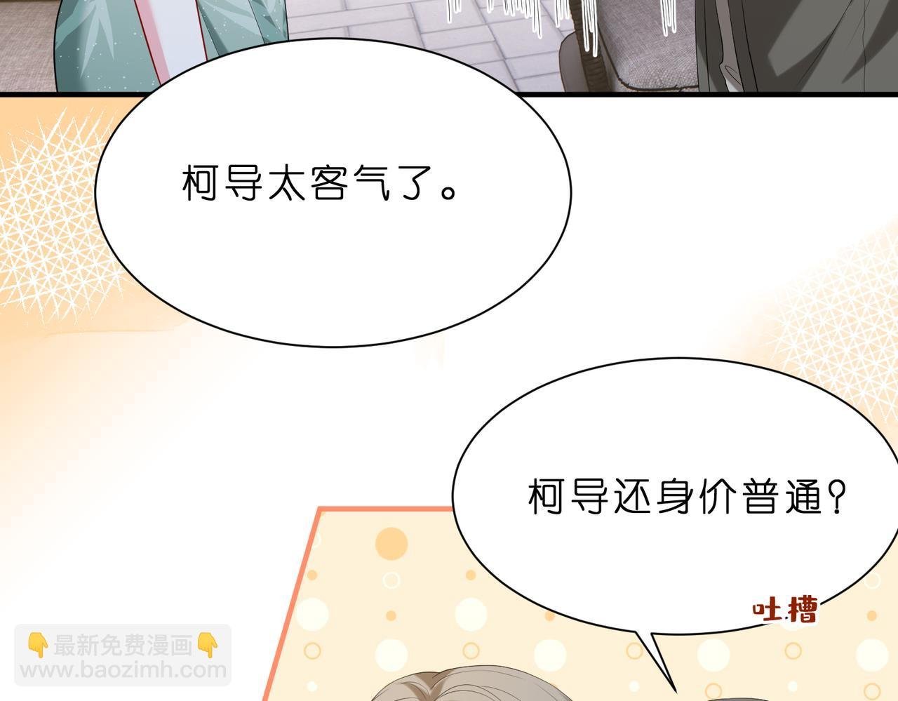 第15话 影帝的绯闻女友