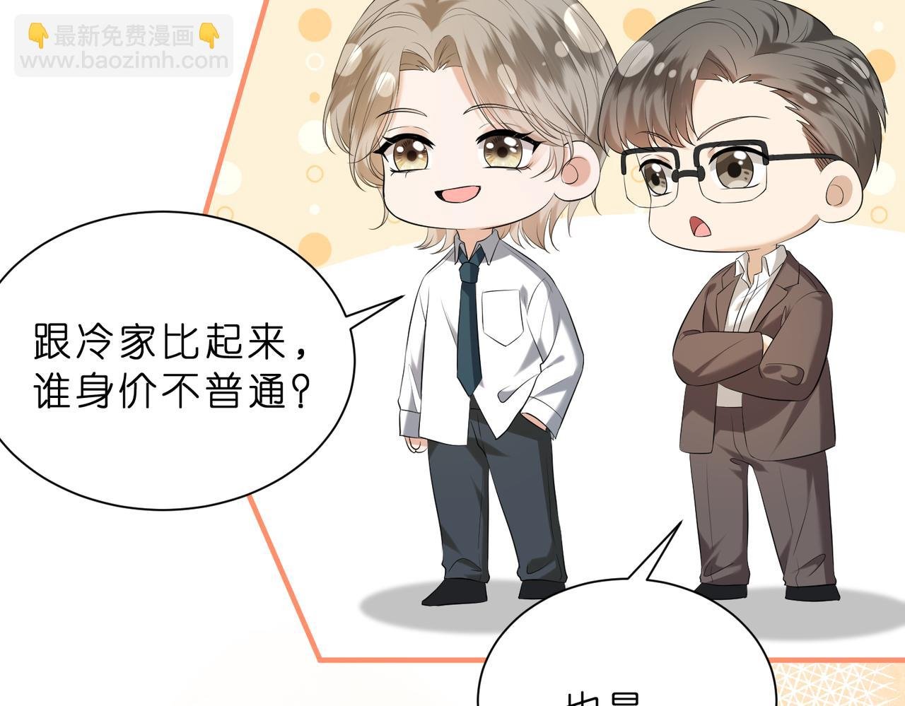第15话 影帝的绯闻女友