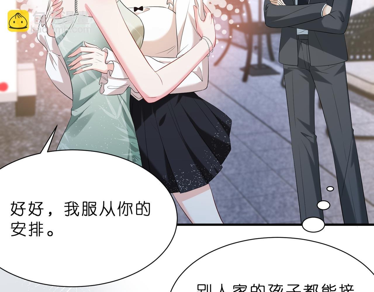 第15话 影帝的绯闻女友