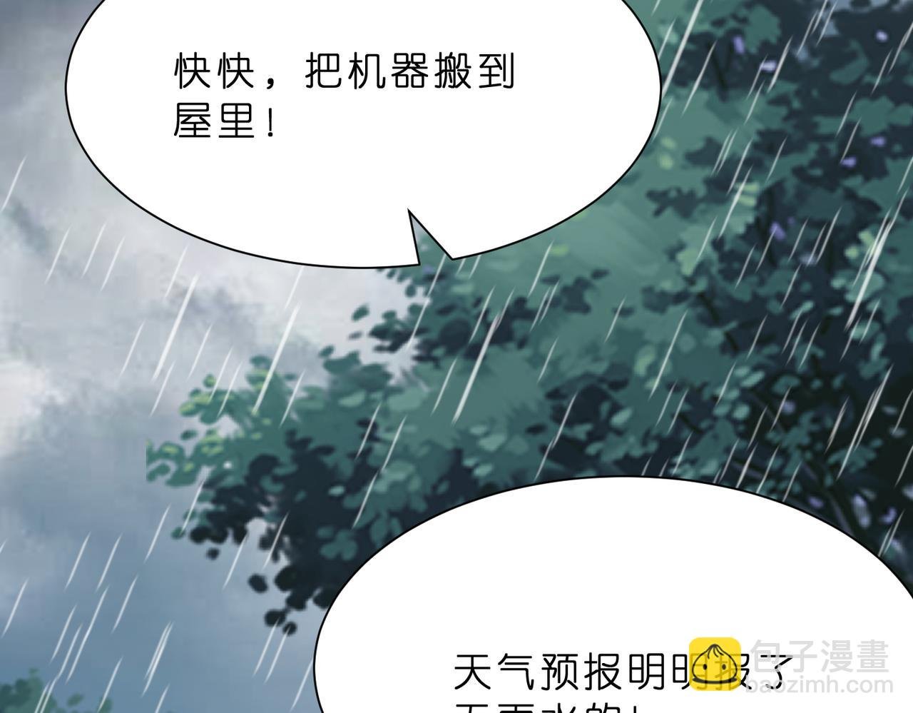 第15话 影帝的绯闻女友