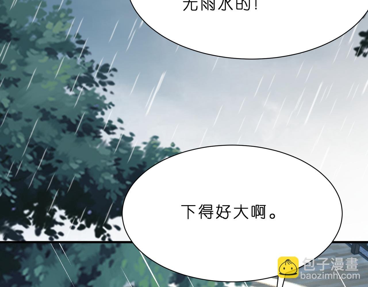 第15话 影帝的绯闻女友